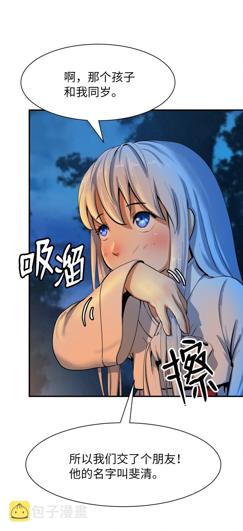 05 伥鬼华澜72