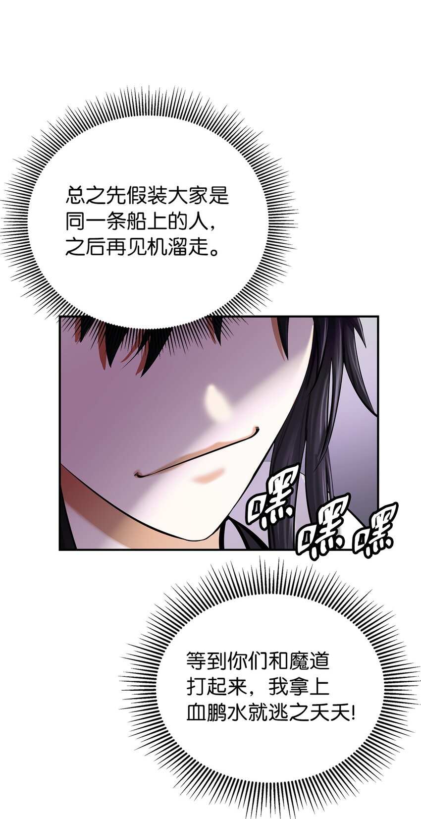 72 独门秘技86