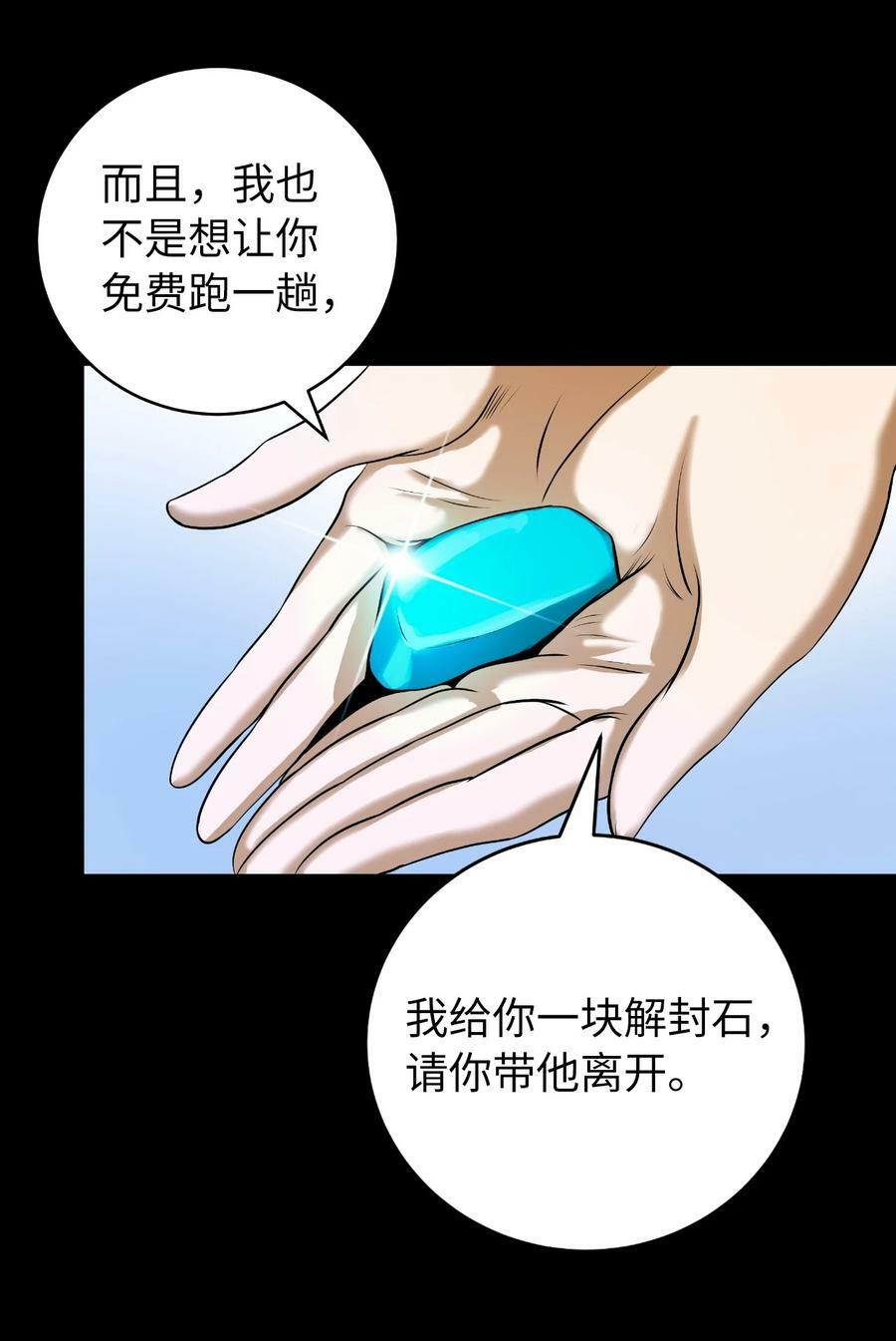 102 一怒之下34