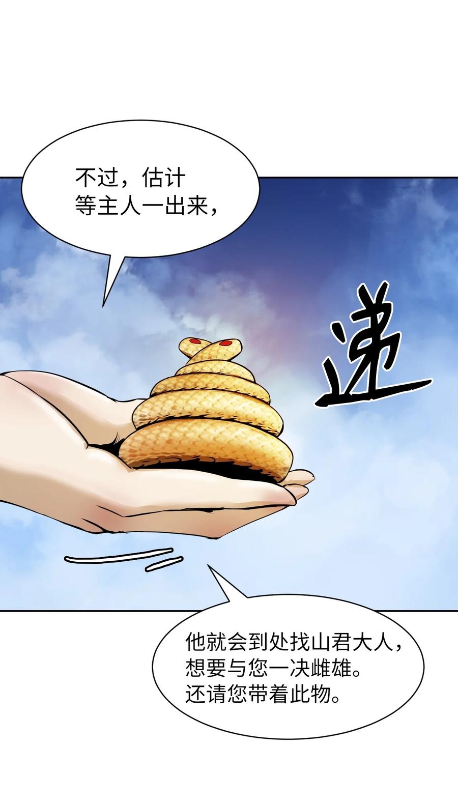15 嗜血神刀73