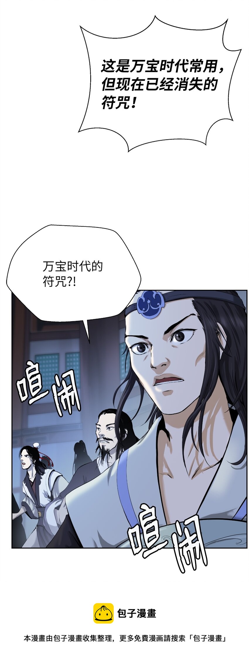 52 黑市珍宝68