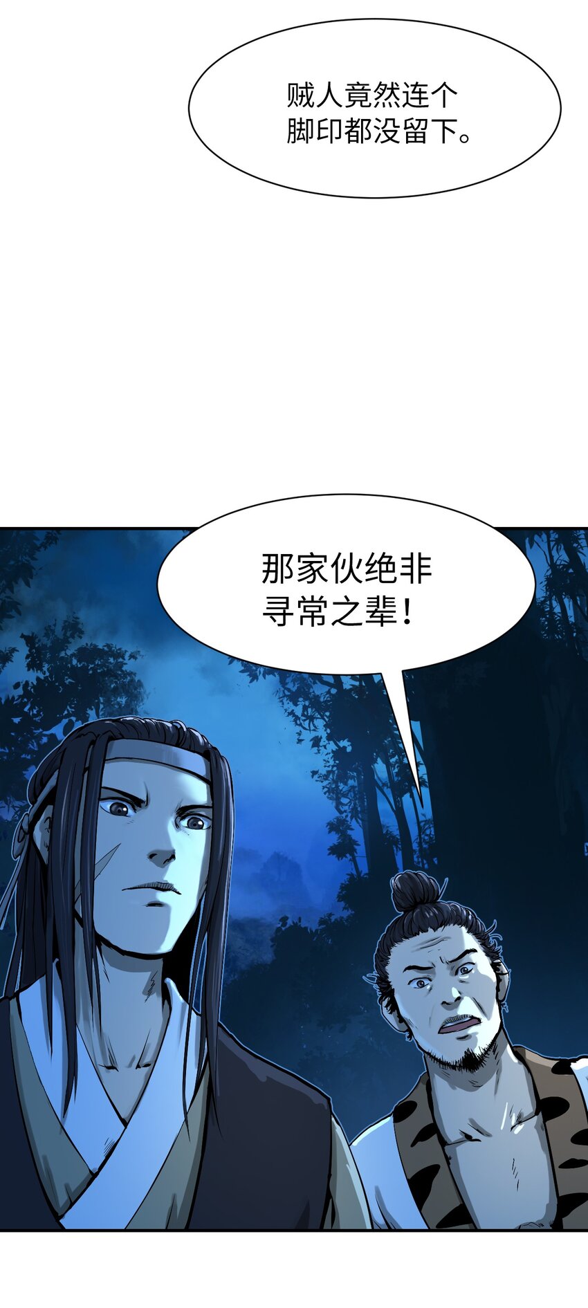 01 山君大人6