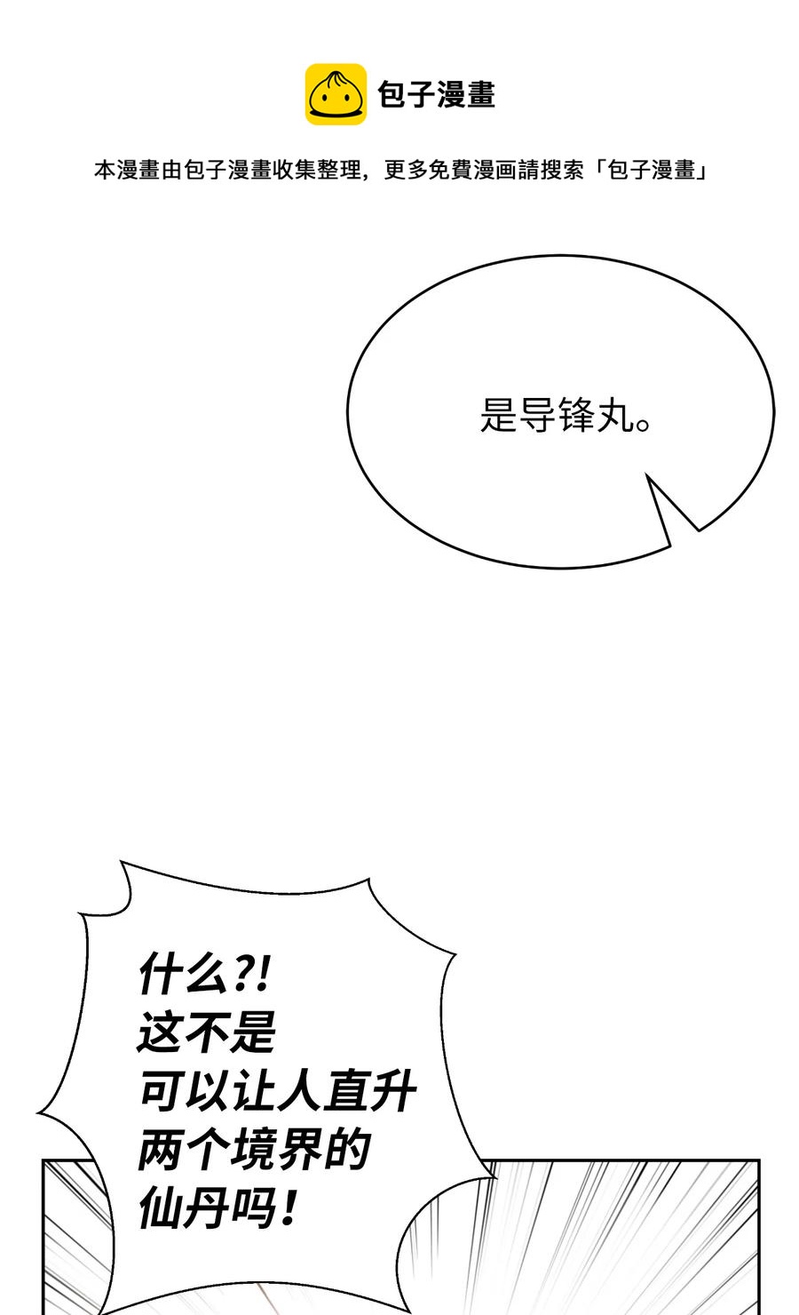 46 前仇今报16