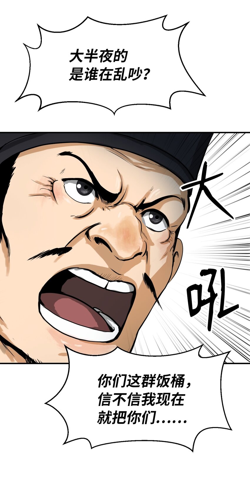 04 山君出马28