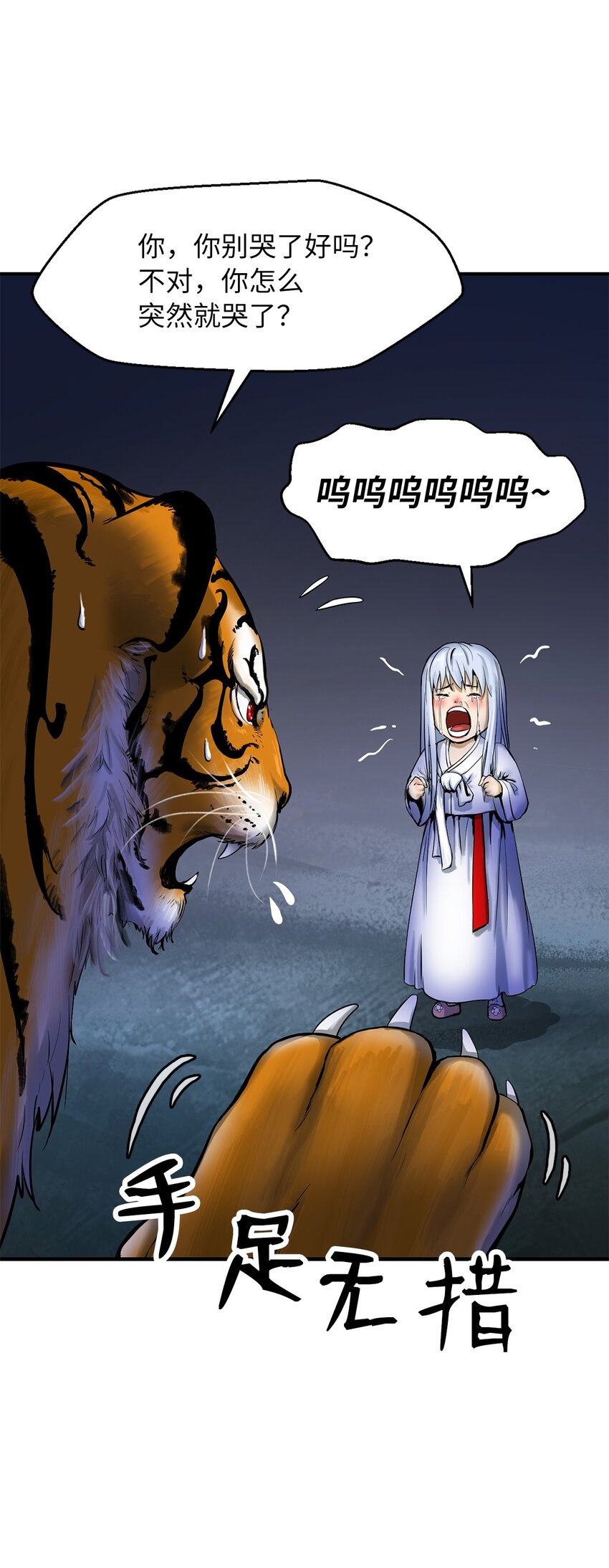 02 白血鬼兽17