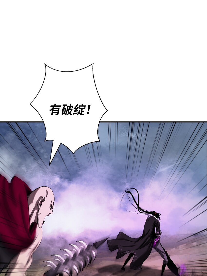 66 混怪之蛊8