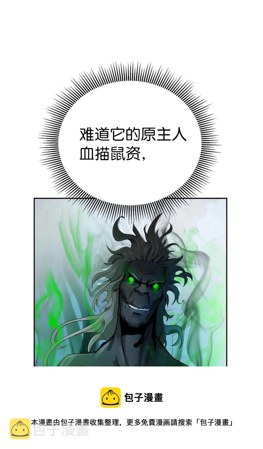 39 百鬼夜行8