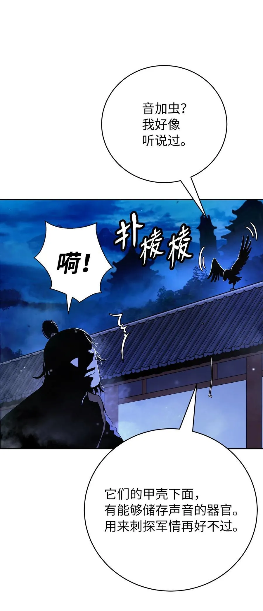 143 严刑拷打49
