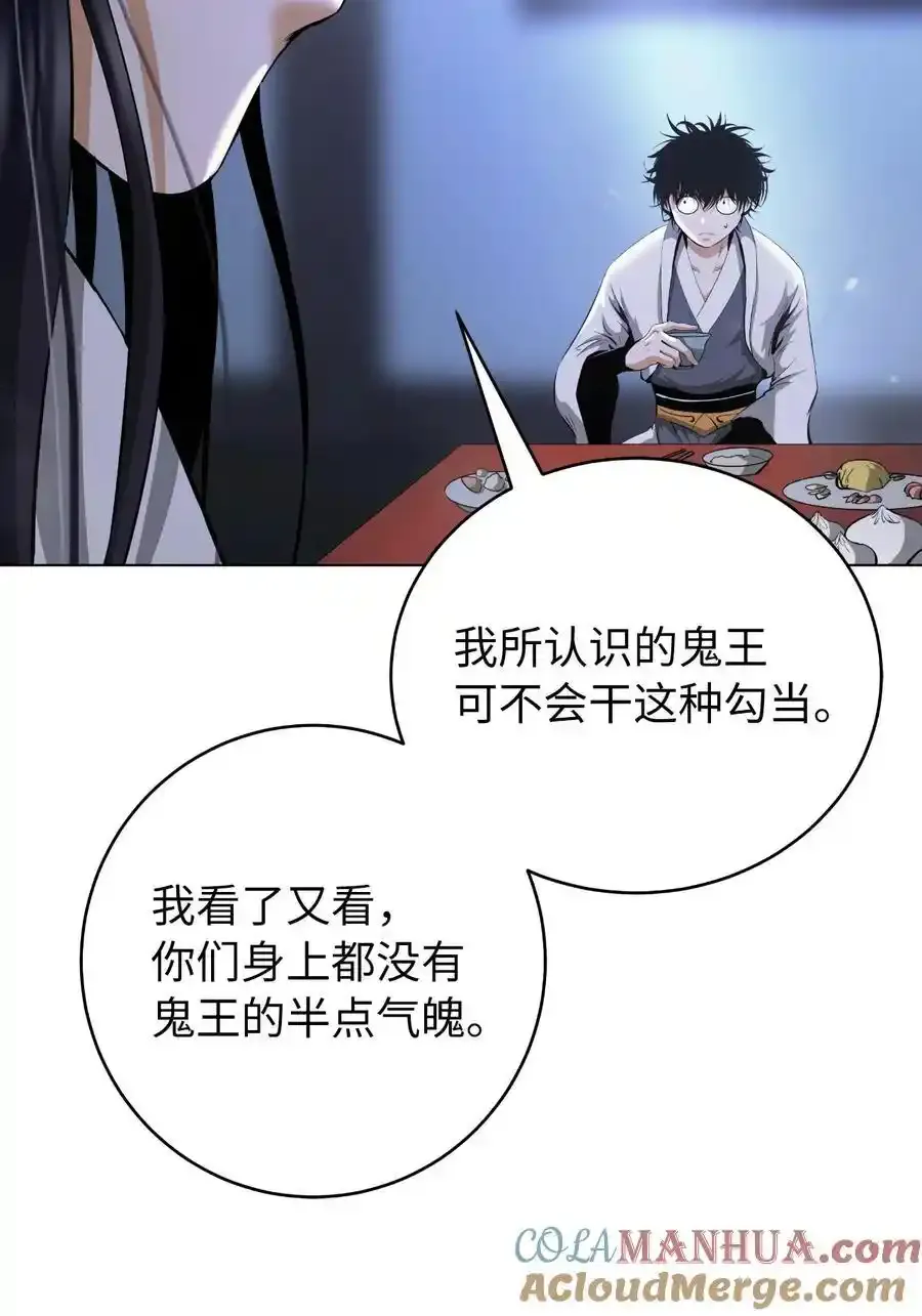 135 鬼王之争42