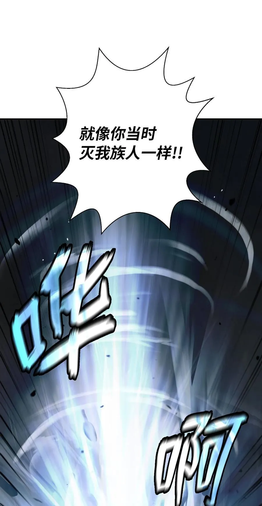 147 灭族之恨99