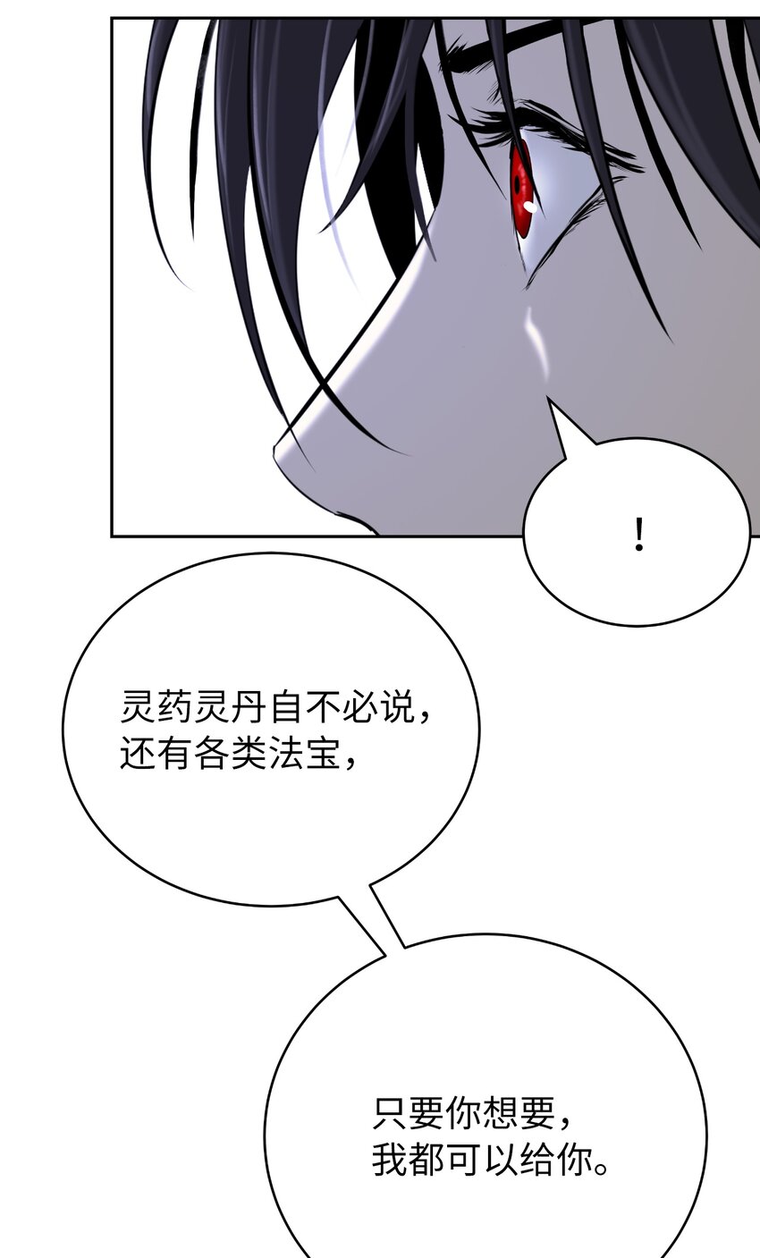 56 以毒攻毒80