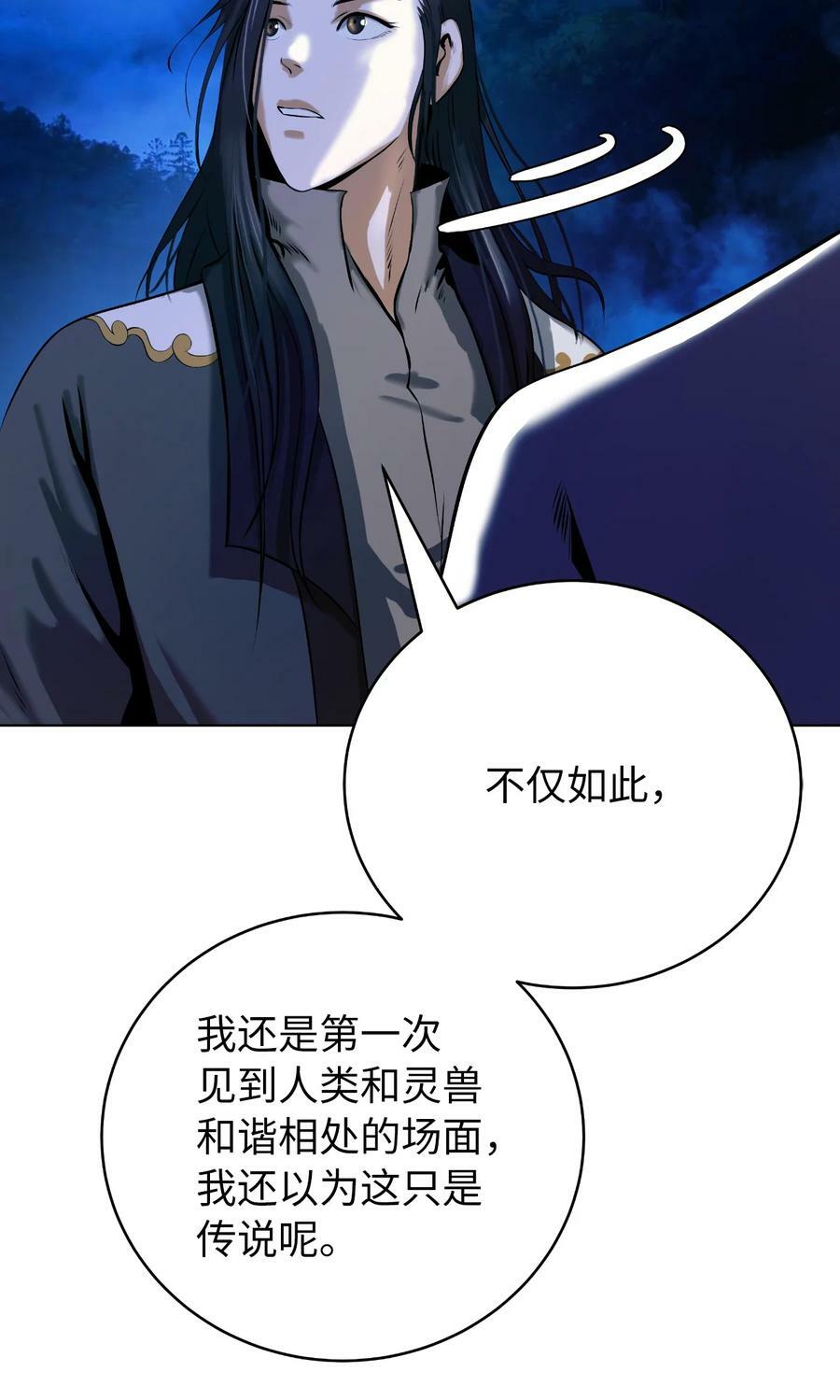 105 穷追不舍25
