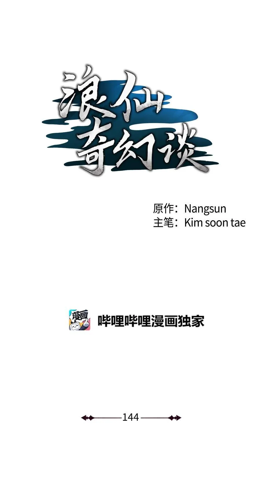 144 七情六欲21