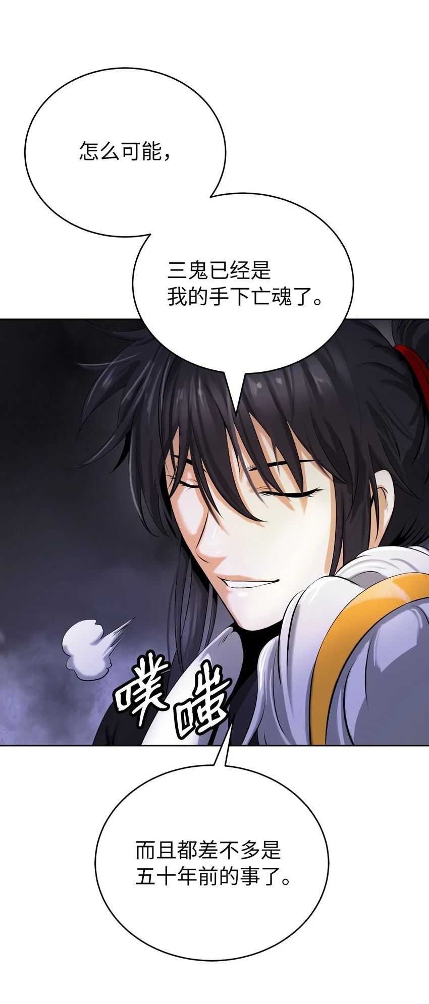 96 三鬼陷阱15