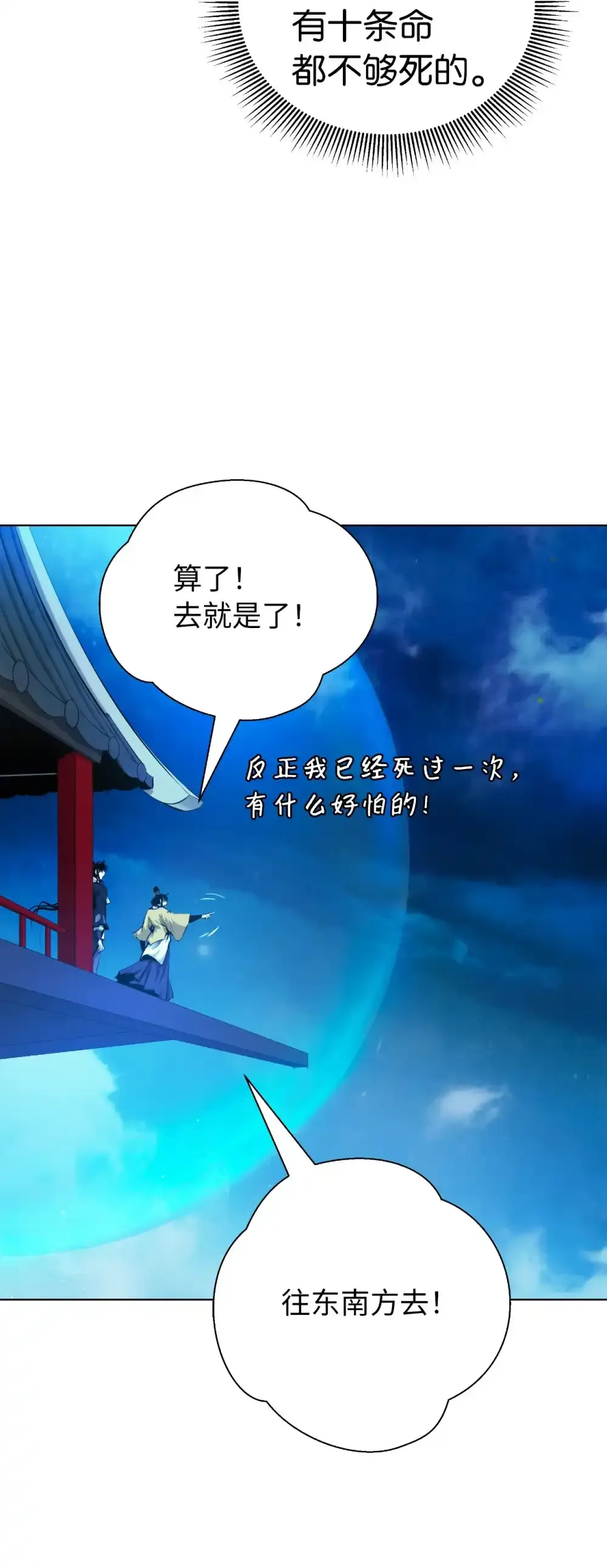 108 话 四人重聚97