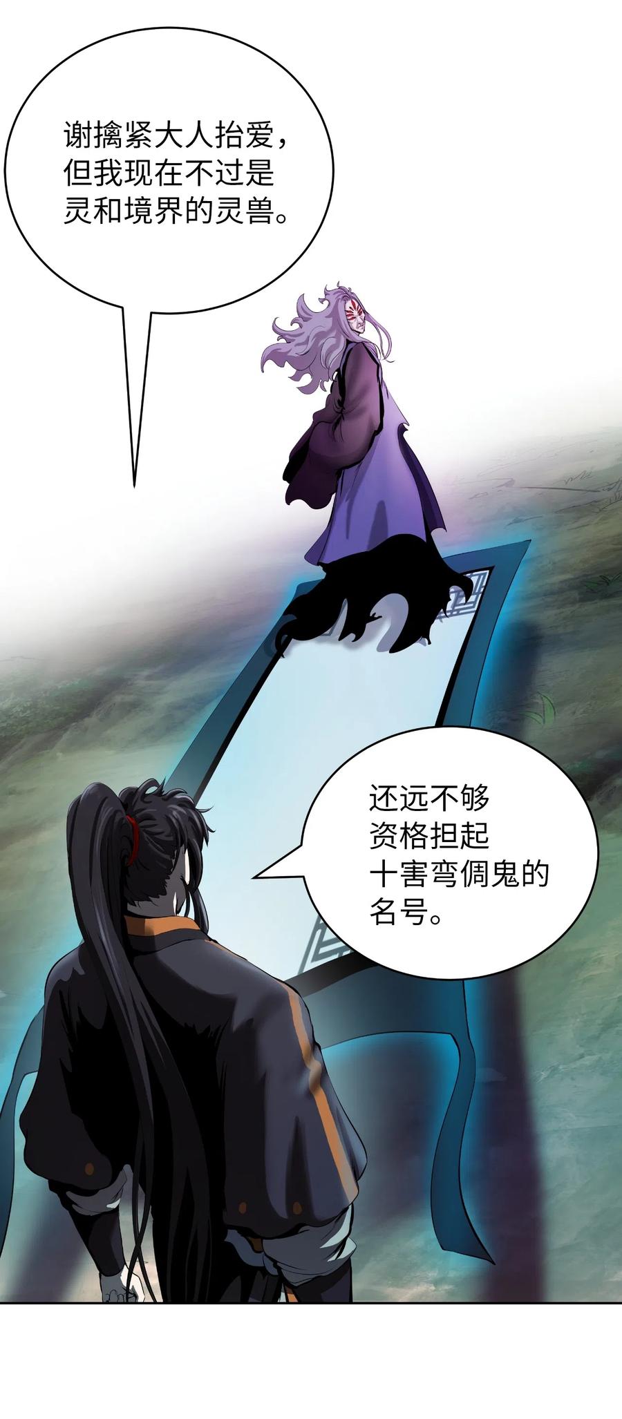 42 身份暴露47