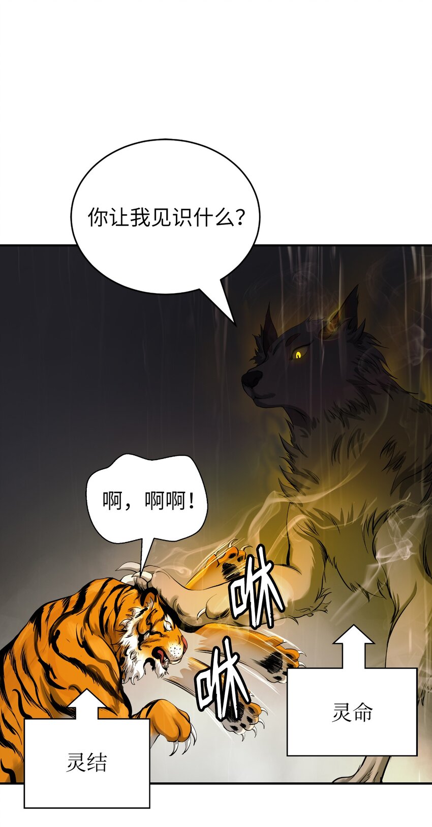 70 有角之虎9
