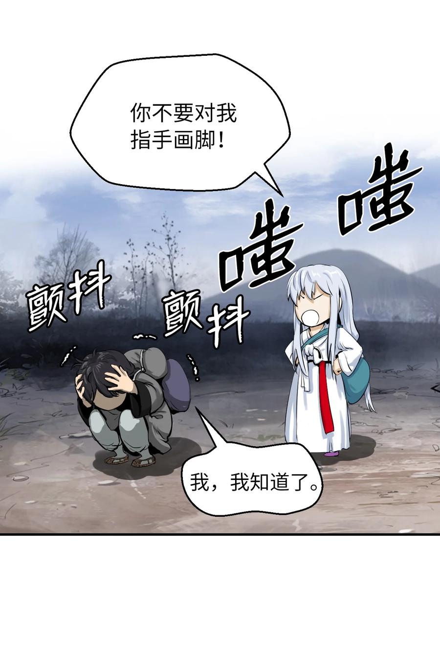 09 陷落计中5