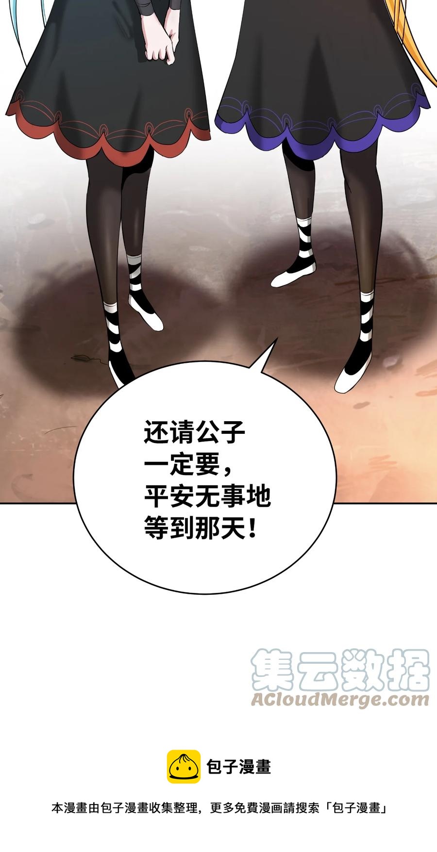 46 前仇今报24