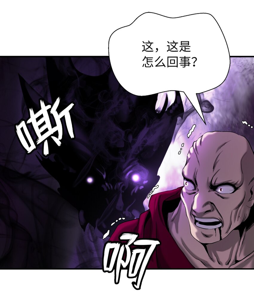 66 混怪之蛊11