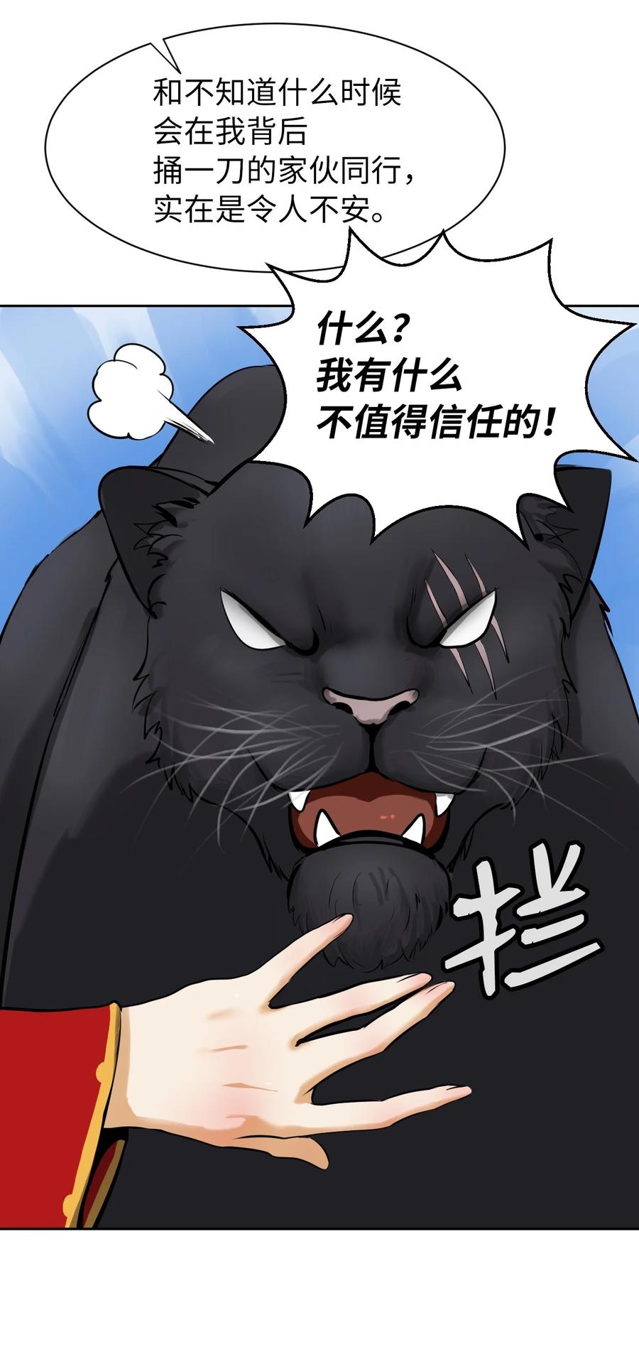 13 与虎同行74
