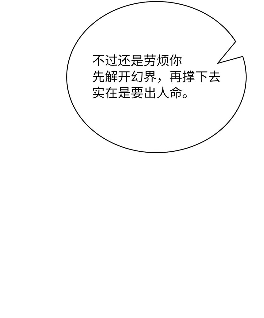 69 大言不惭26