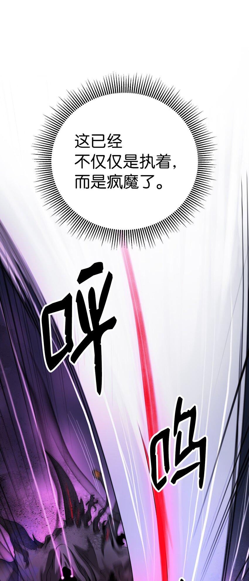 89 仇人相见81