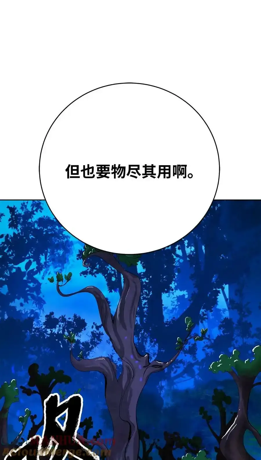 101 灵岛神木136