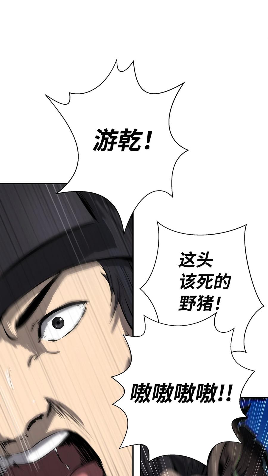 17 隔岸观火46