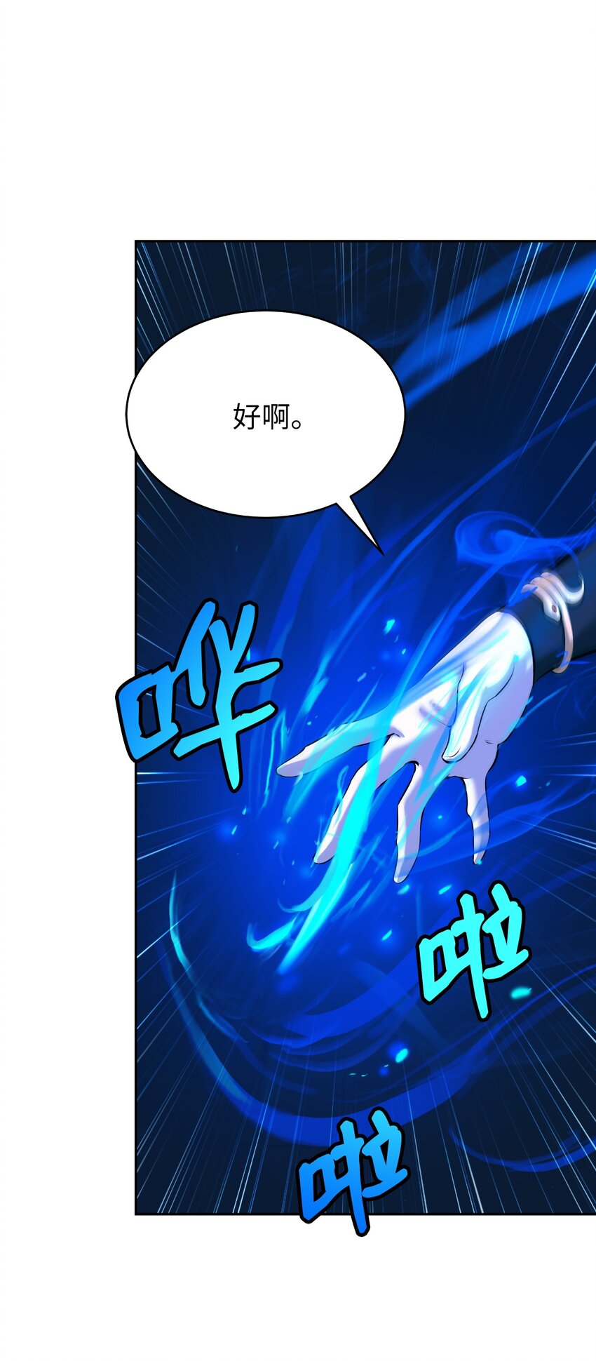 55 混乱前夕57