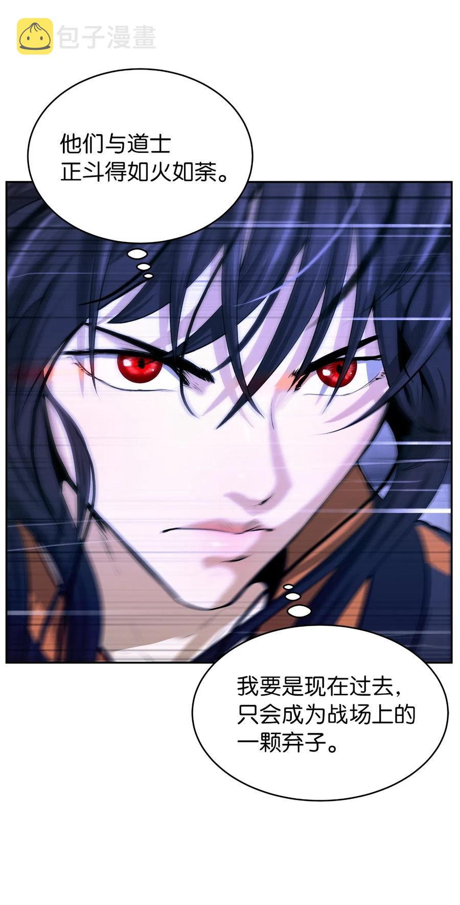 42 身份暴露58