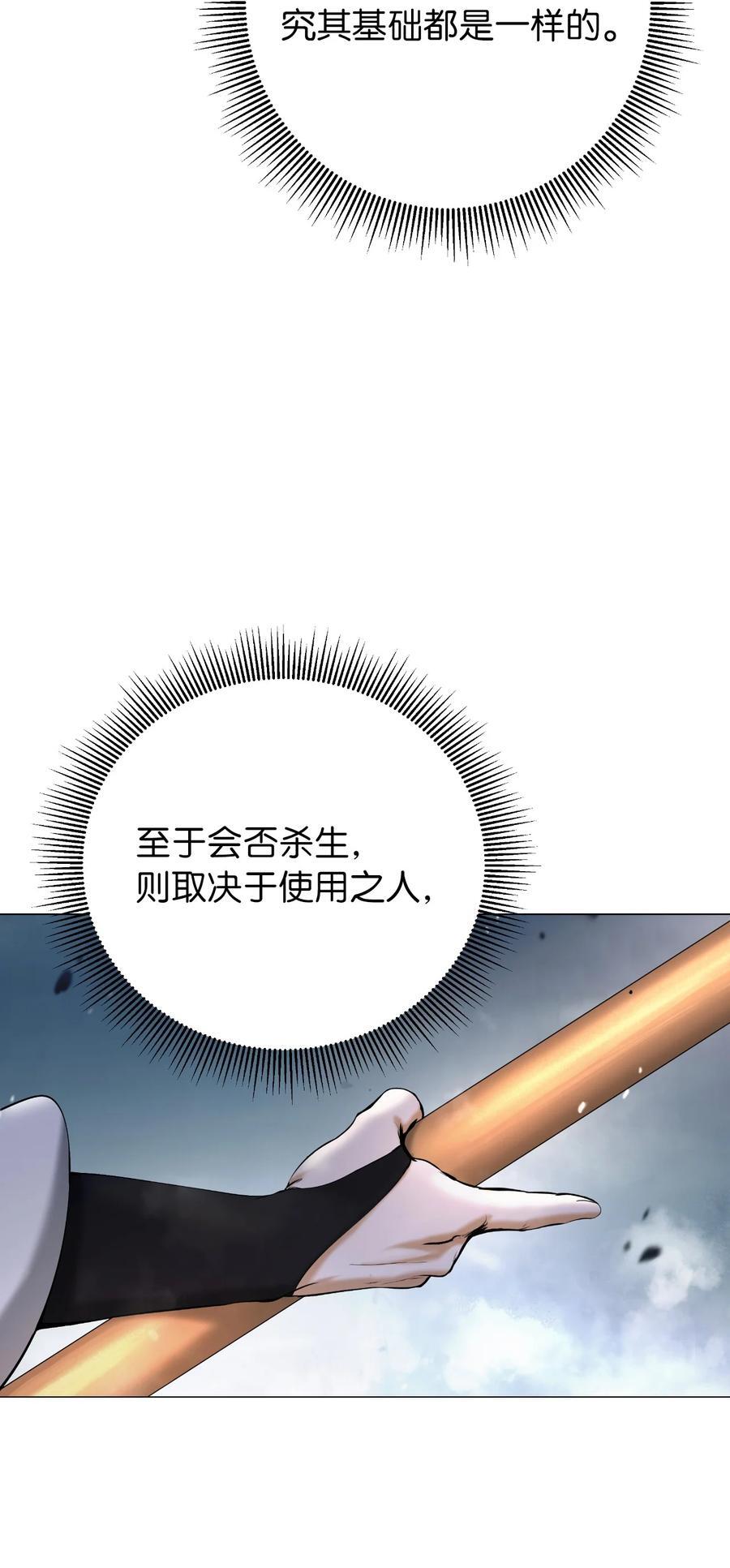 115 再遇祉忠46