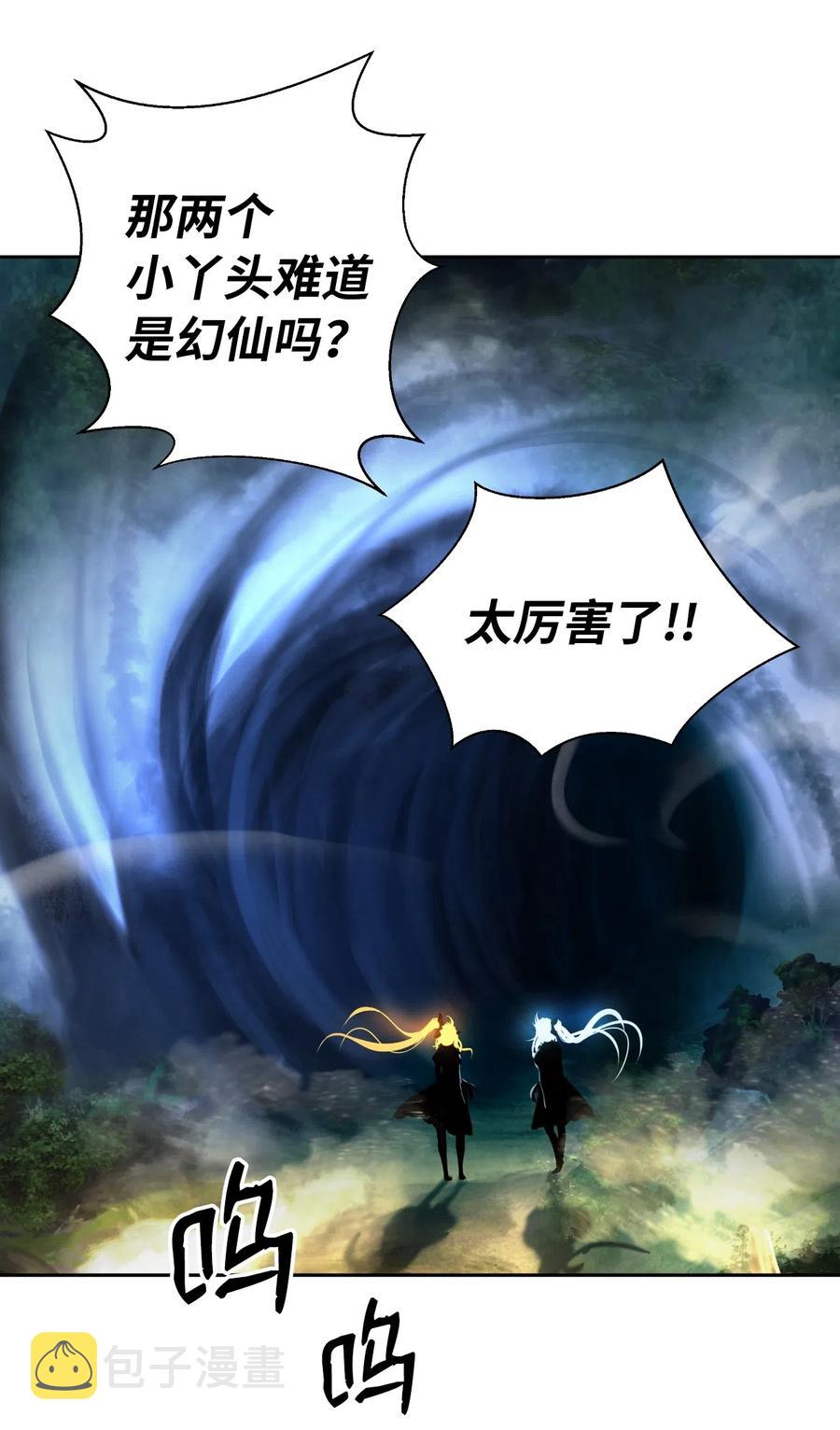 36 初探天摇73