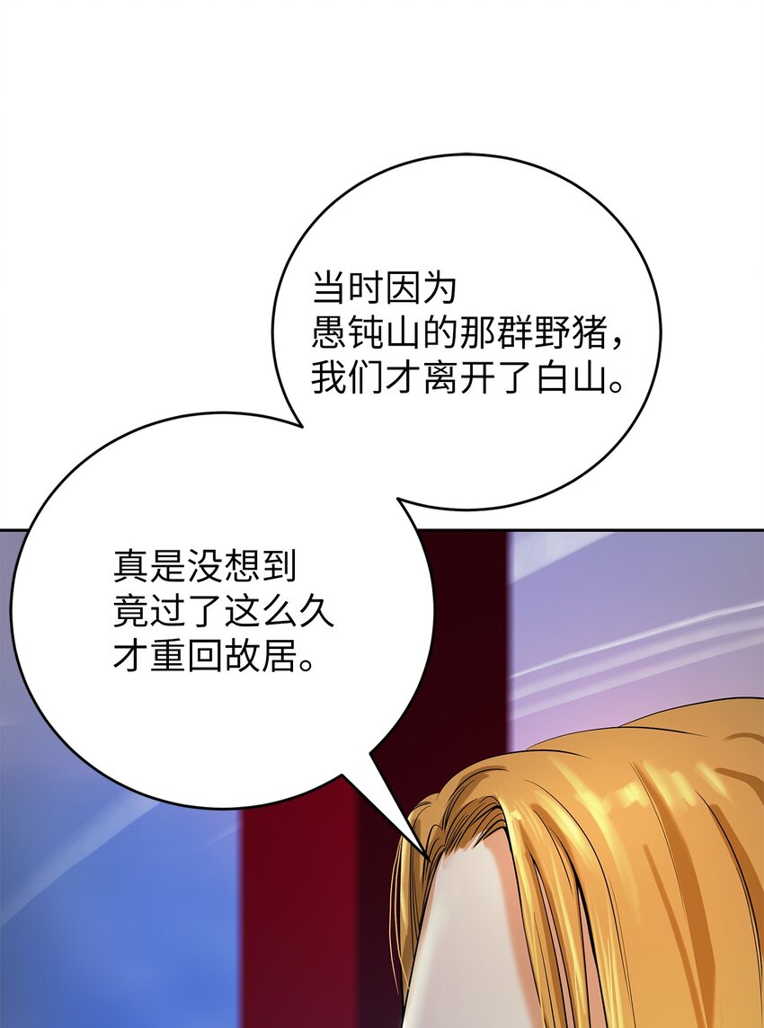 88 重回故土43