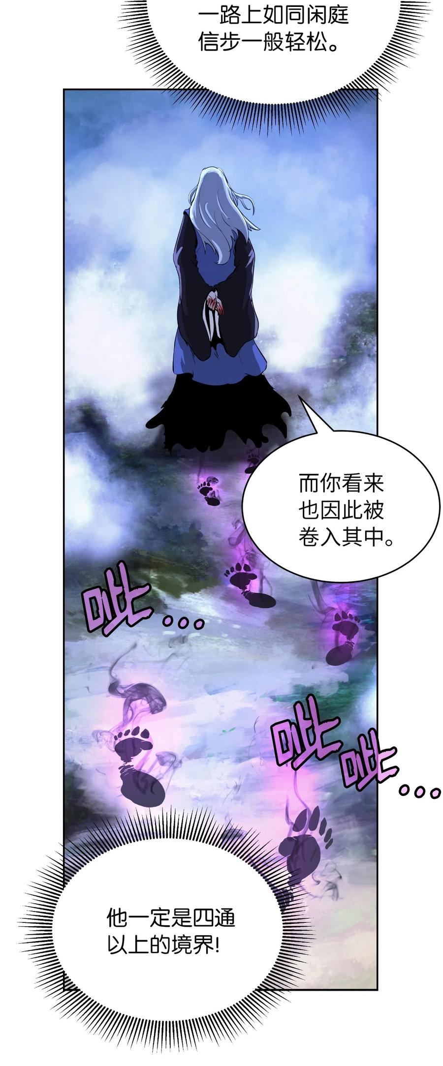 39 百鬼夜行50