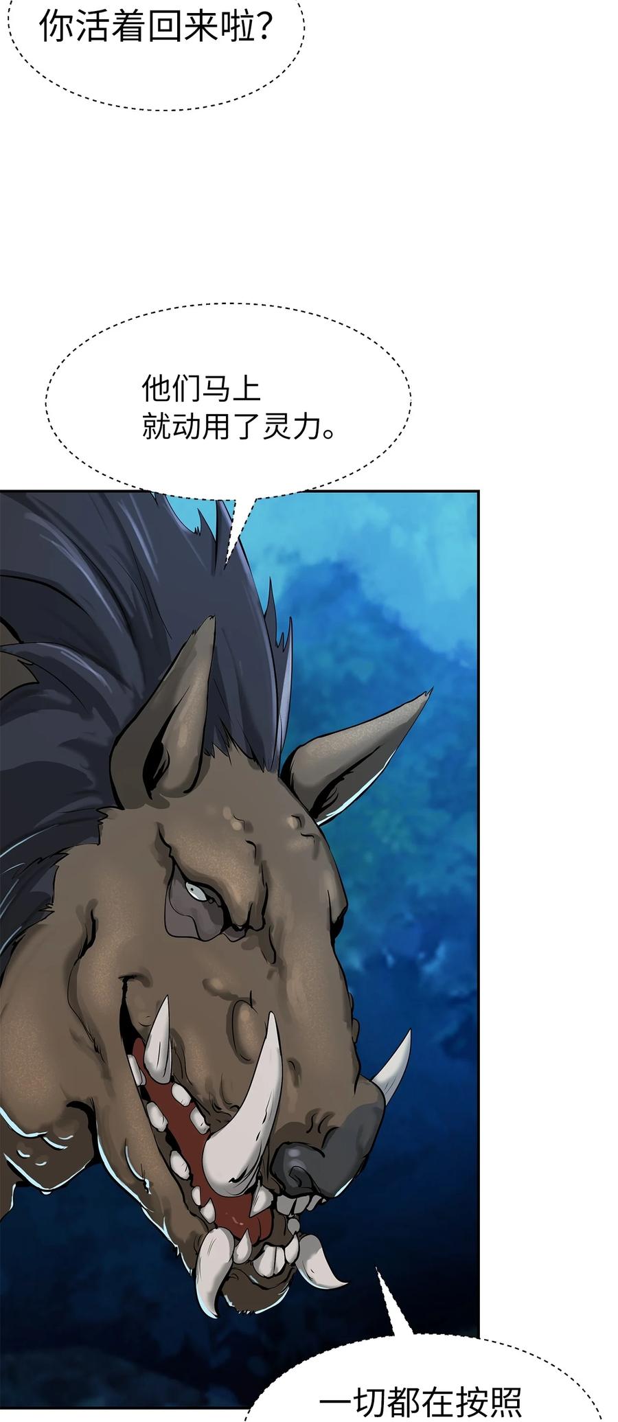 17 隔岸观火66