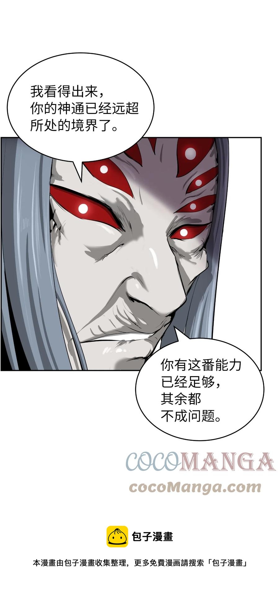 42 身份暴露48