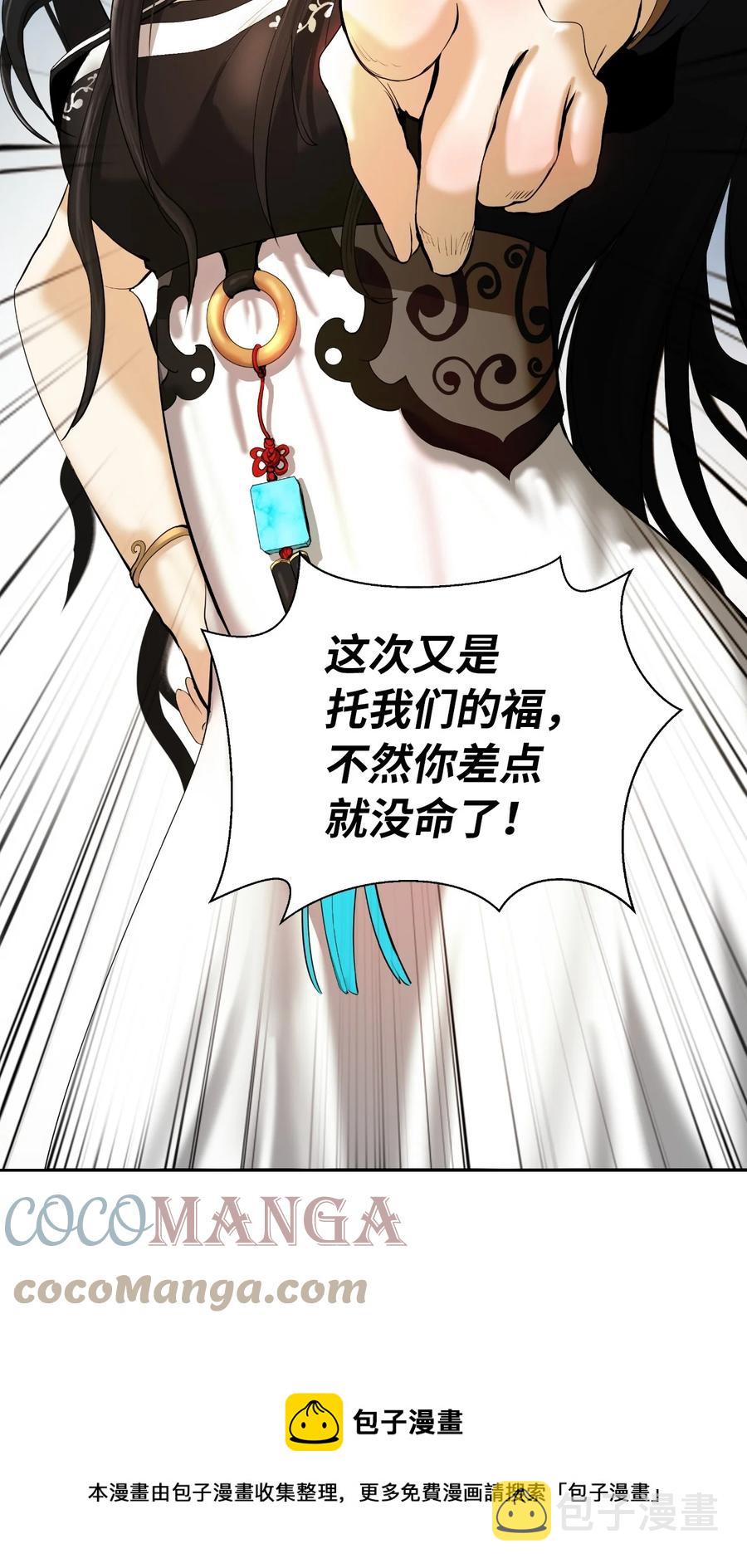 31 死里逃生108