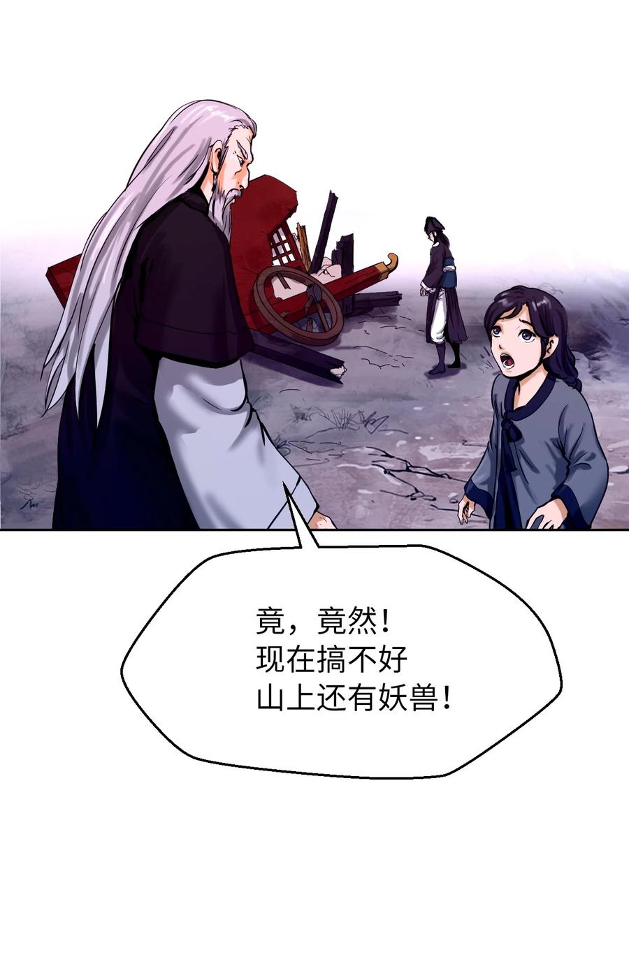 11 君埋泉下67
