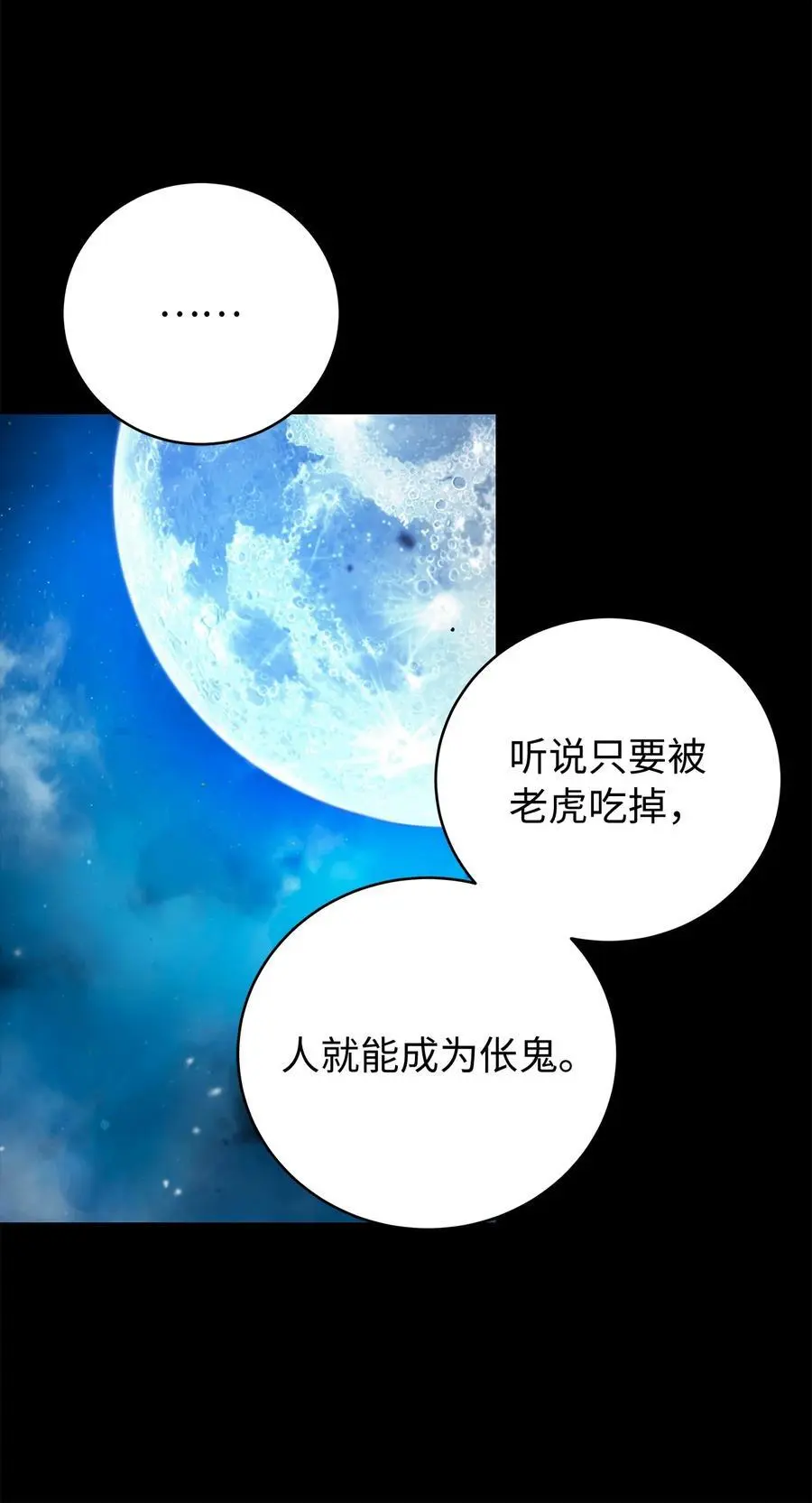 124 为虎之伥57