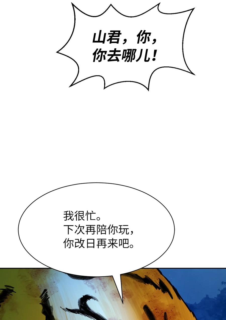 13 与虎同行53