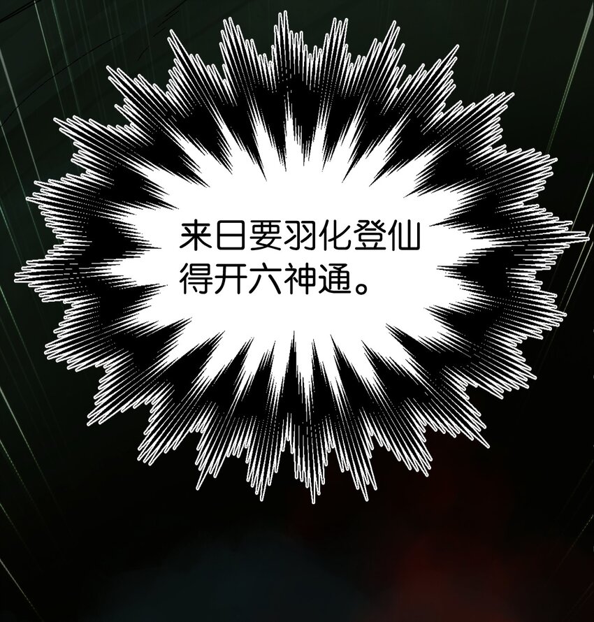 02 白血鬼兽76