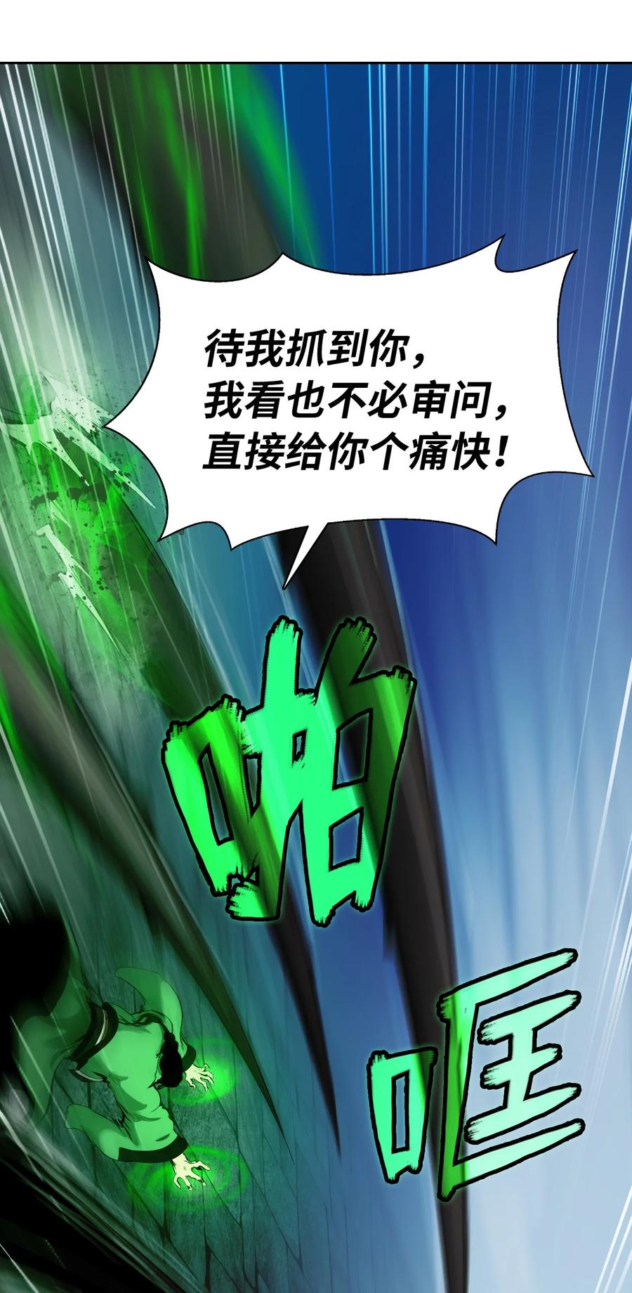 46 前仇今报79