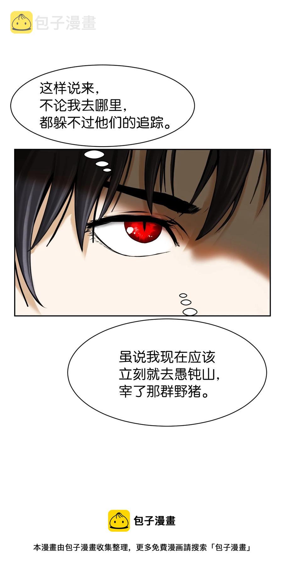 16 请君入瓮44