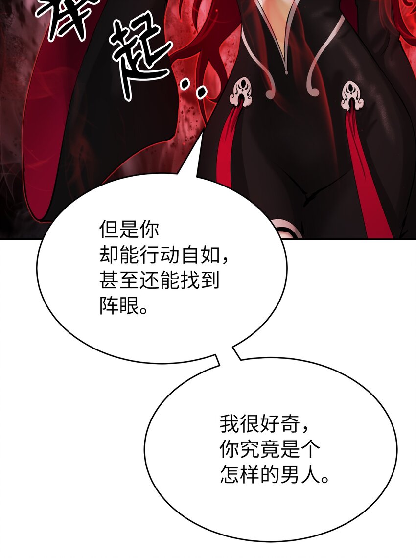 55 混乱前夕14