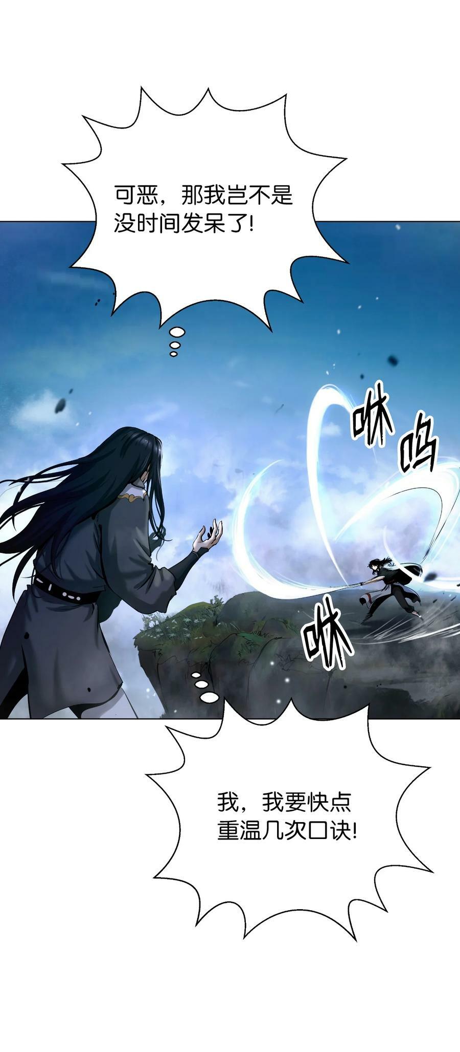 112 结界破时27
