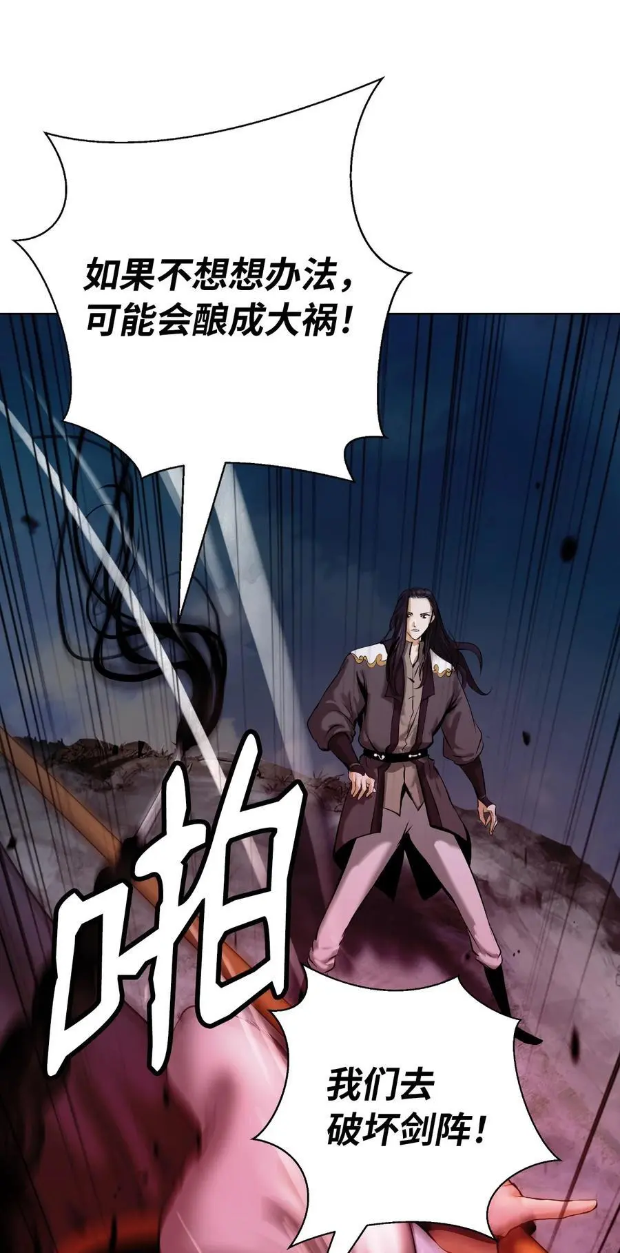 122 启动剑阵69