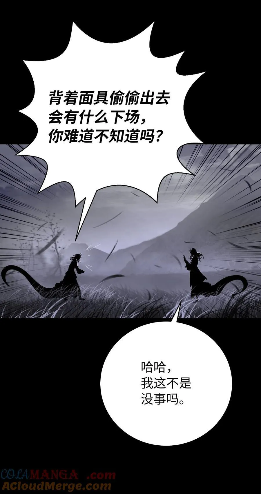 149 雪恨之时76