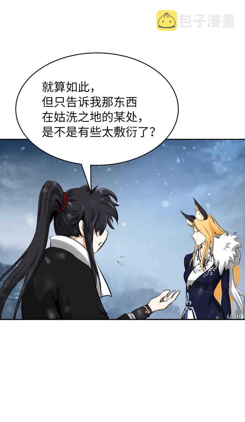 61 怀恨在心31