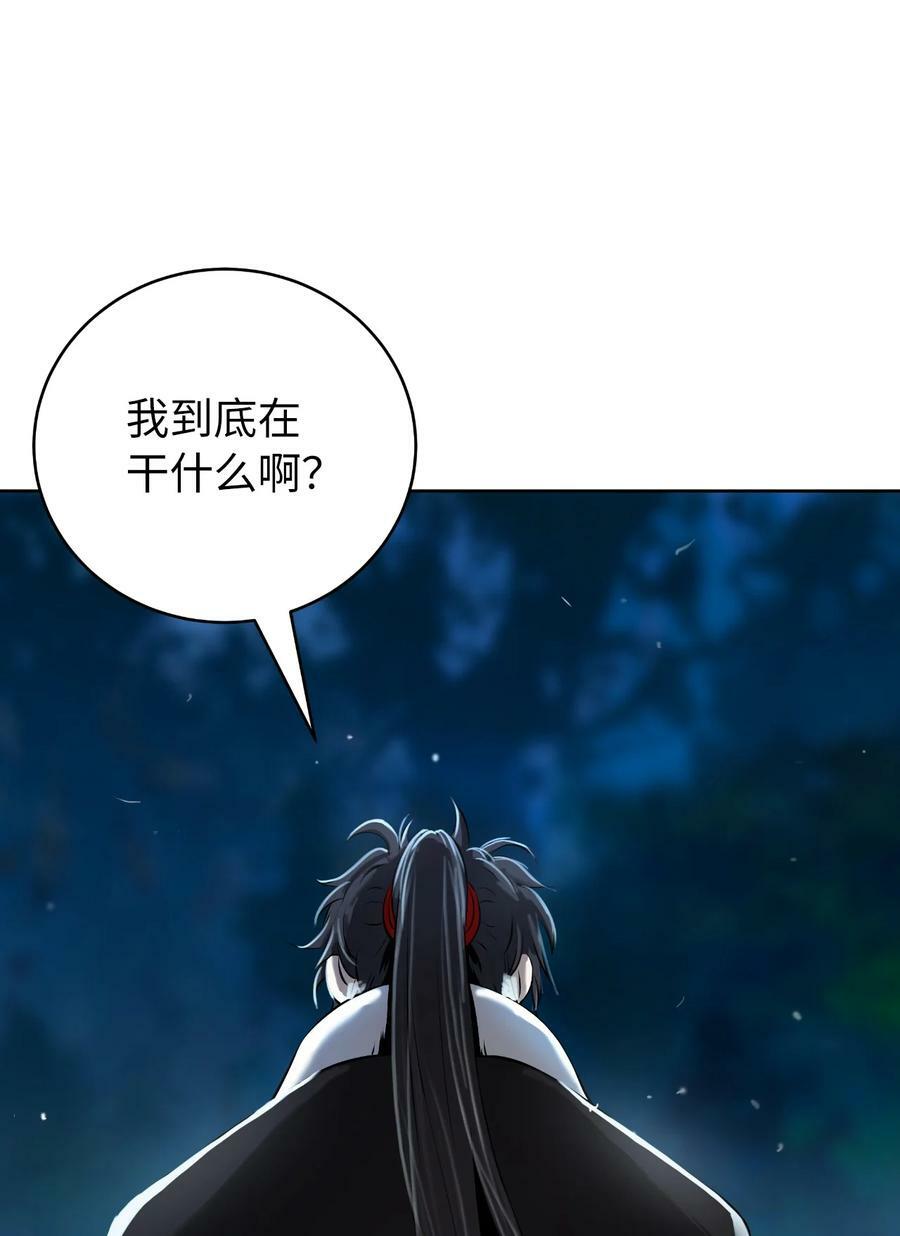 102 一怒之下51